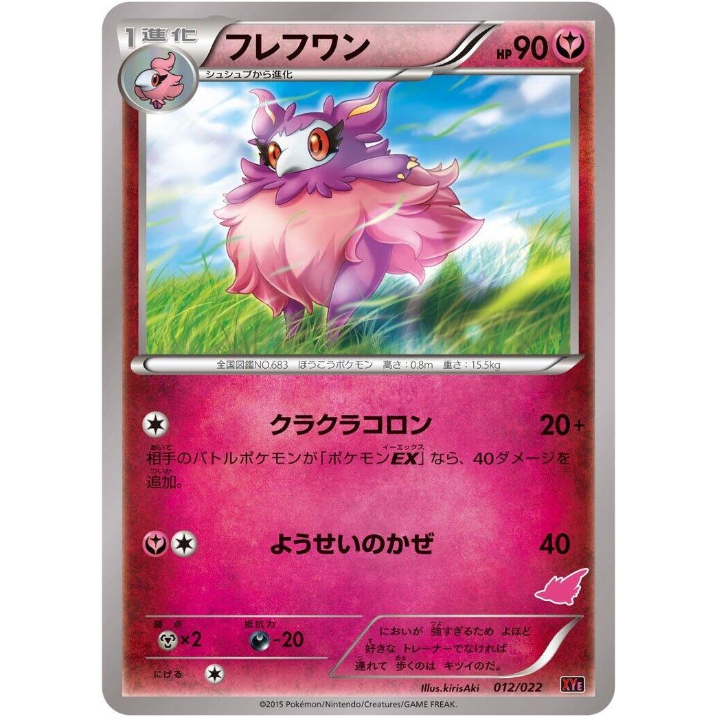 Image for Aromatisse (012/022) (XYE) - Pokemon Japan