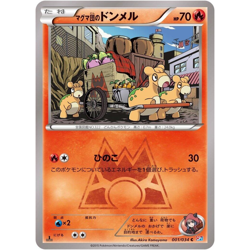 Image for Team Magma's Numel (001/034) (CP1) - Pokemon Japan