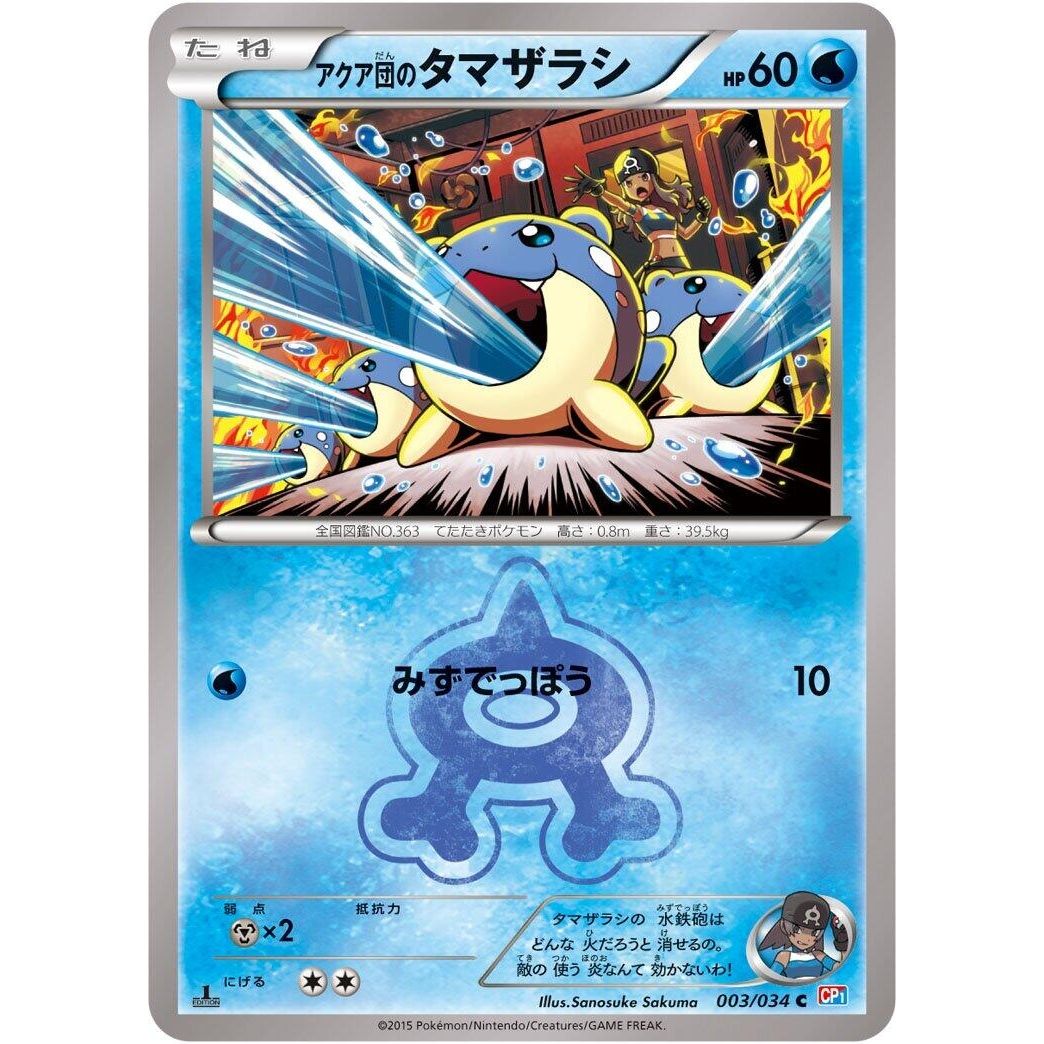 Image for Team Aqua's Spheal (003/034) (CP1) - Pokemon Japan