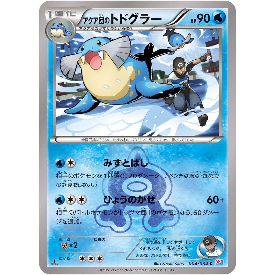 Image for Team Aqua's Sealeo (004/034) (CP1) - Pokemon Japan