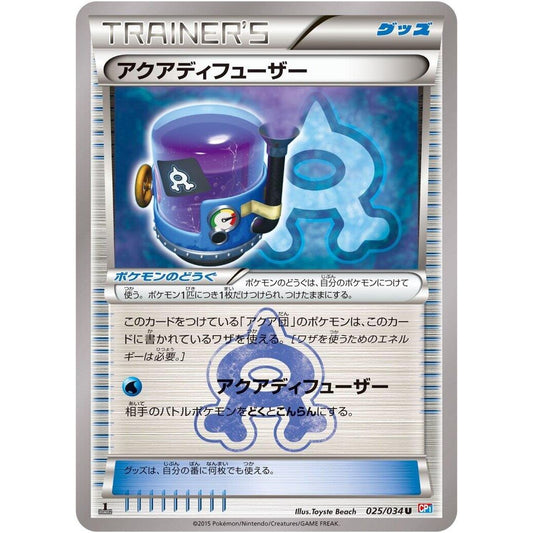 Image for Aqua Diffuser (025/034) (CP1) - Pokemon Japan