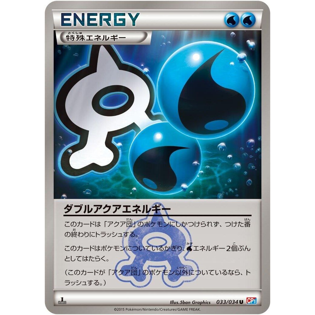 Image for Double Aqua Energy (033/034) (CP1) - Pokemon Japan