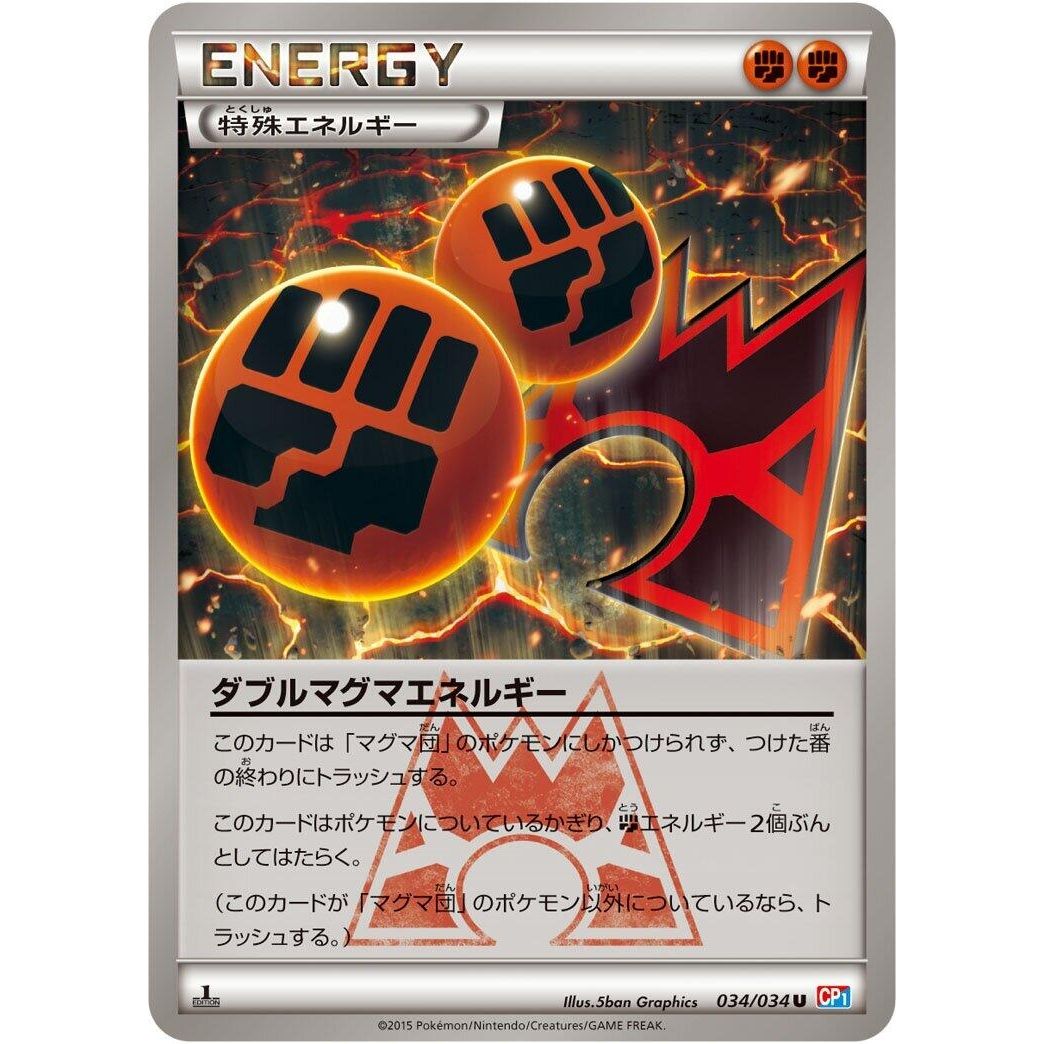 Image for Double Magma Energy (034/034) (CP1) - Pokemon Japan