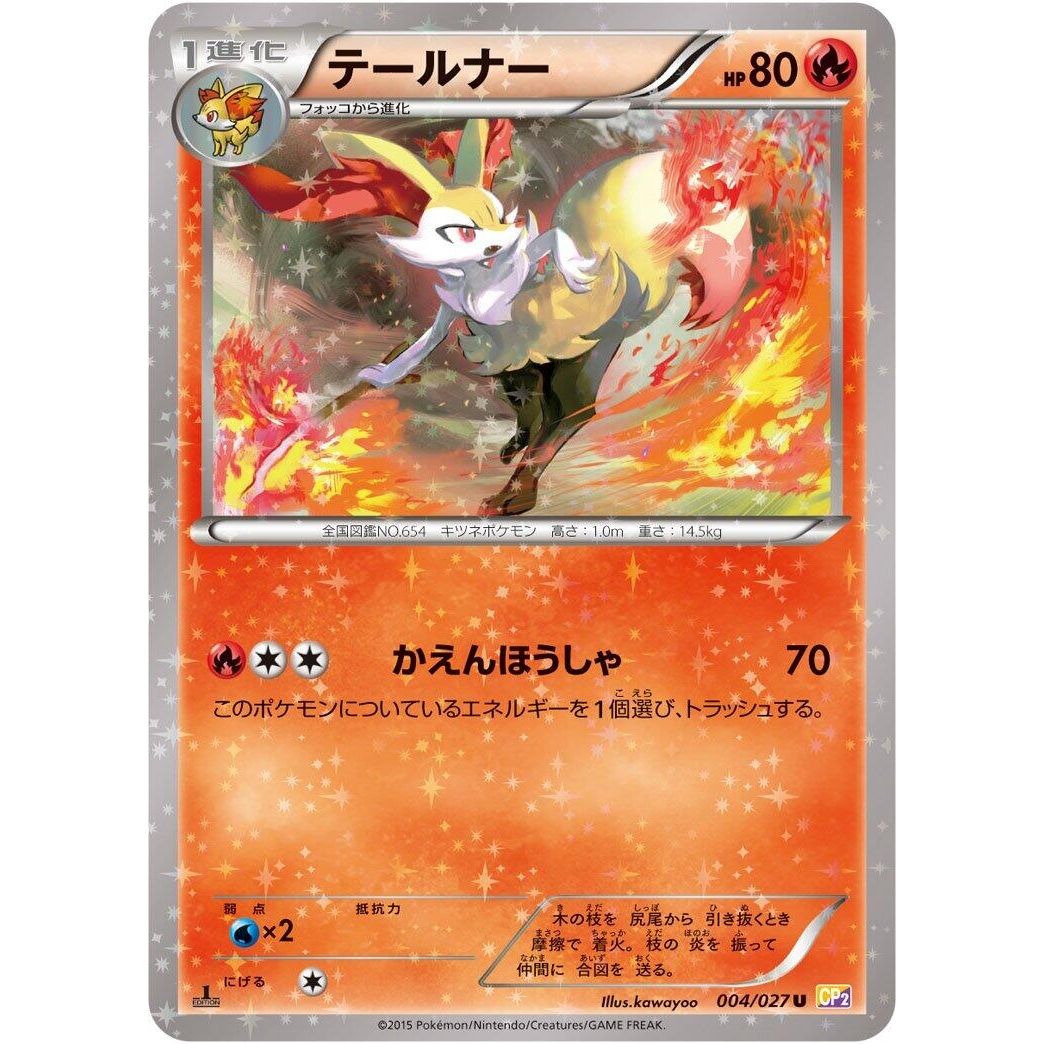 Image for Braixen (004/027) (CP2) - Pokemon Japan
