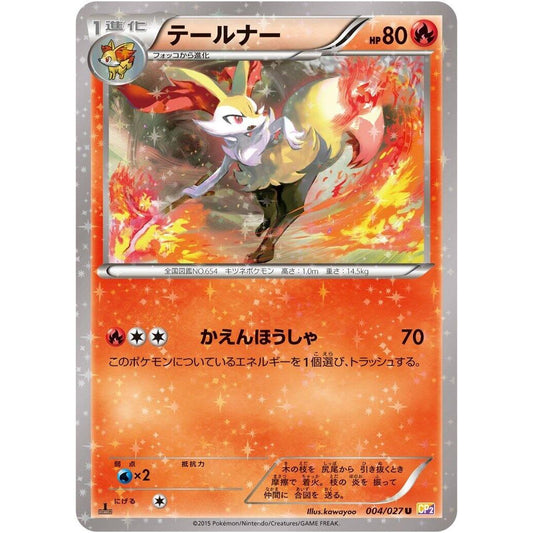 Image for Braixen (004/027) (CP2) - Pokemon Japan