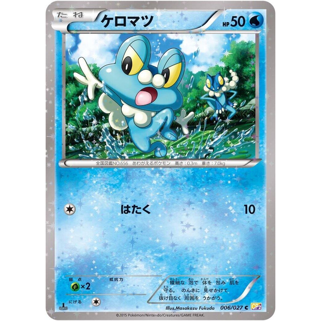 Image for Froakie (006/027) (CP2) - Pokemon Japan