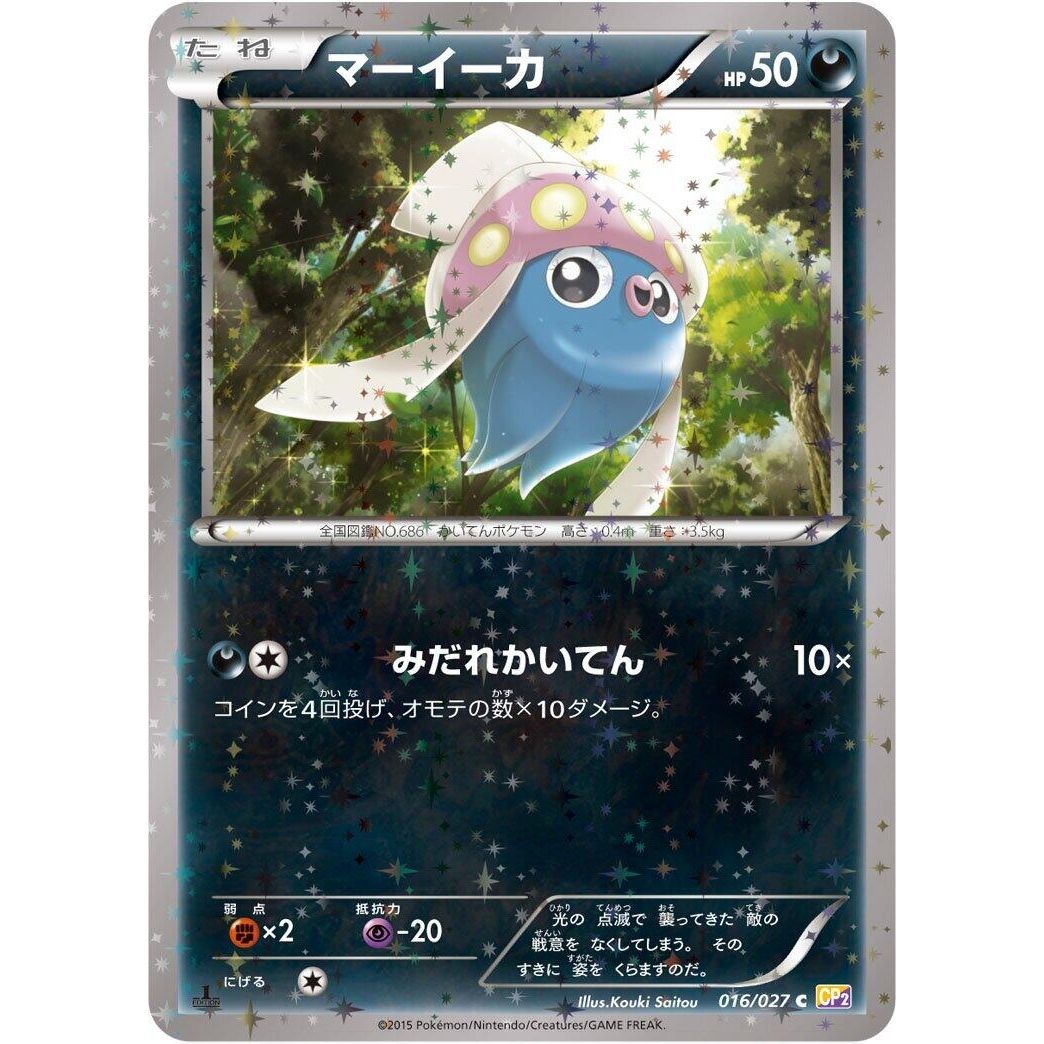 Image for Inkay (016/027) (CP2) - Pokemon Japan