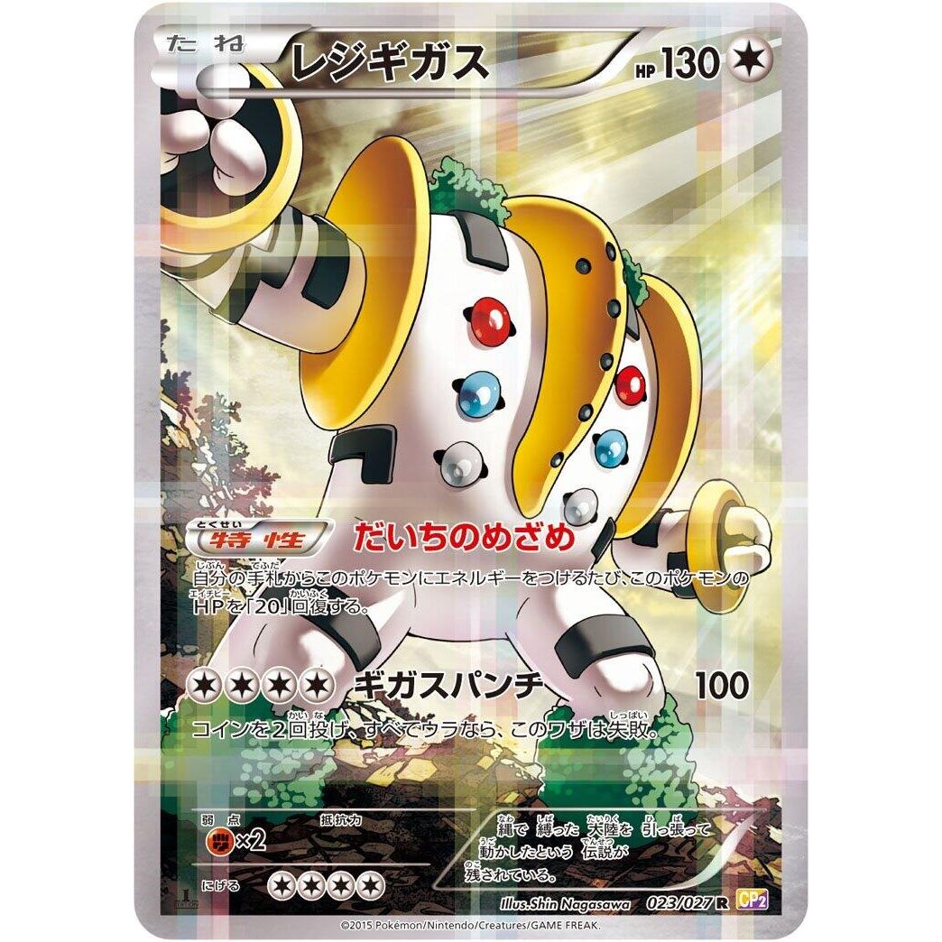 Image for Regigigas (023/027) (CP2) - Pokemon Japan