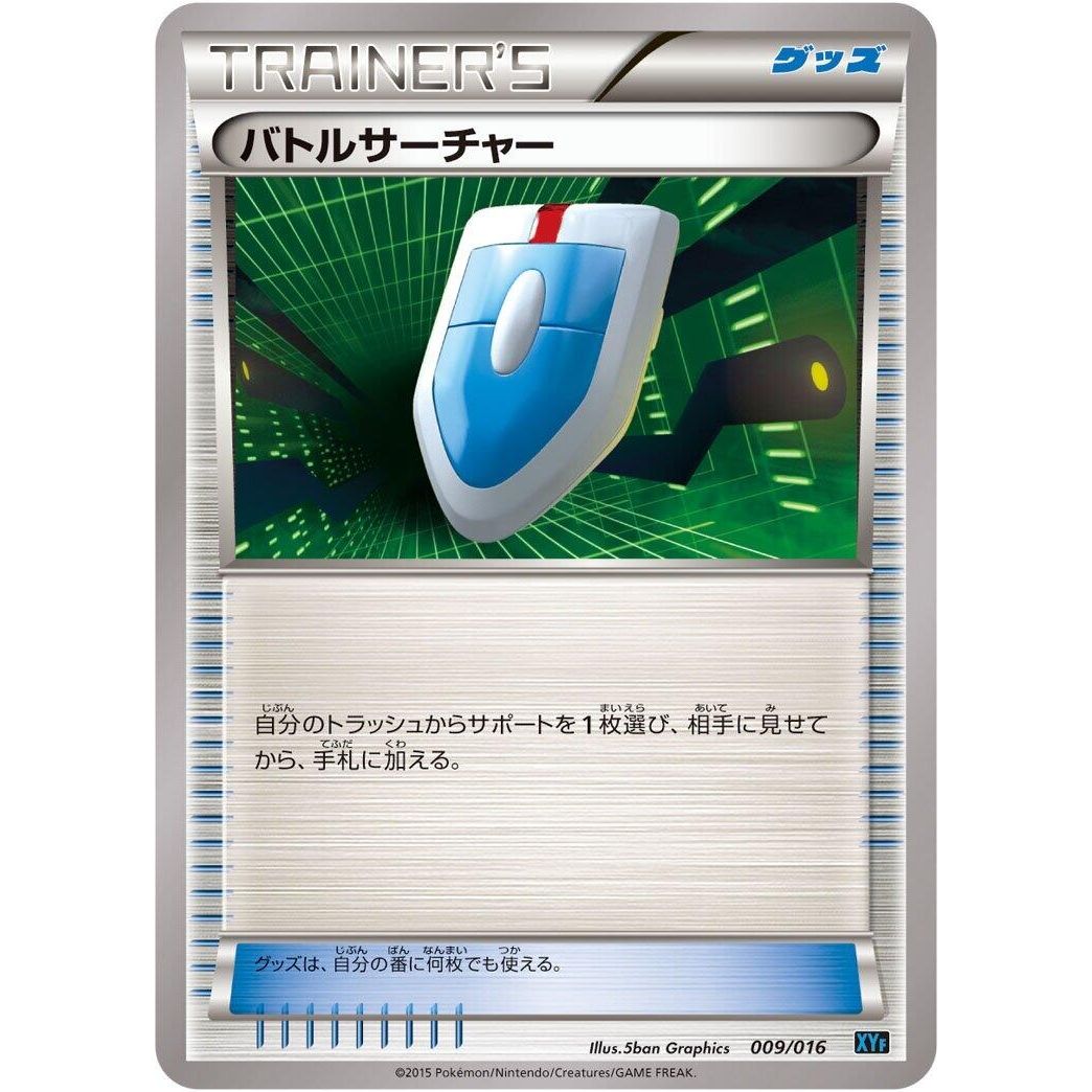 Image for VS Seeker (009/016) (XYF) - Pokemon Japan