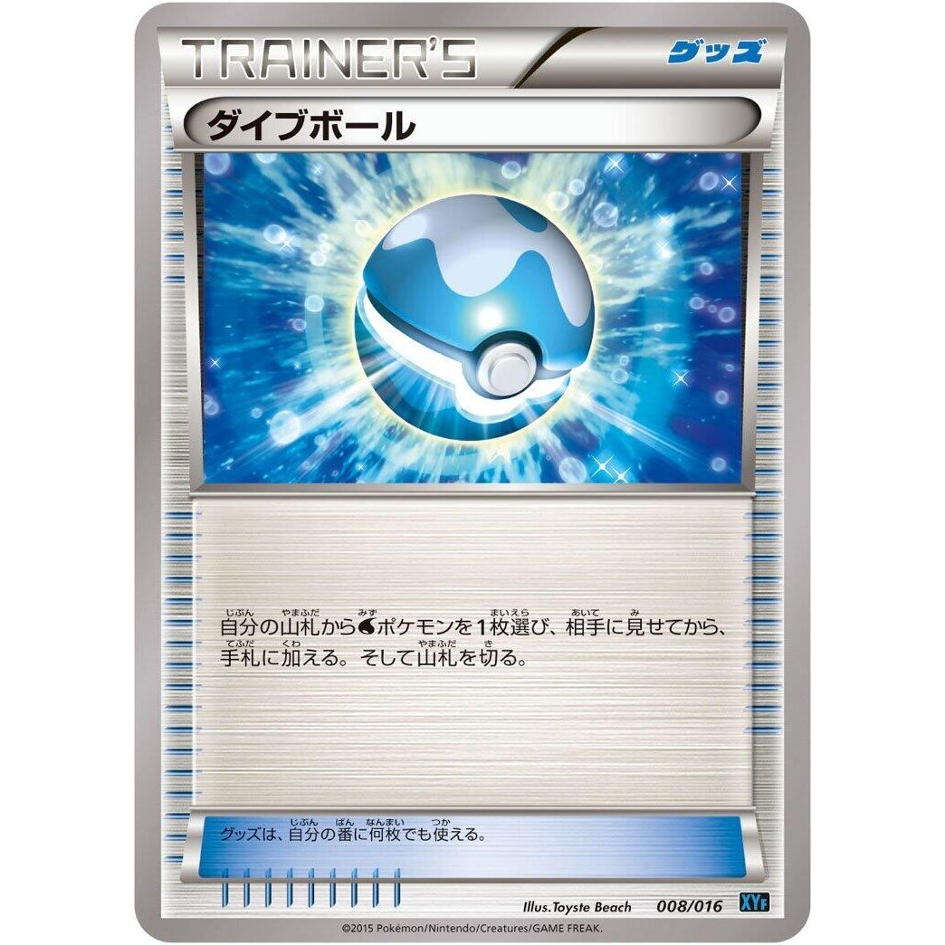Image for Dive Ball (008/016) (XYF) - Pokemon Japan
