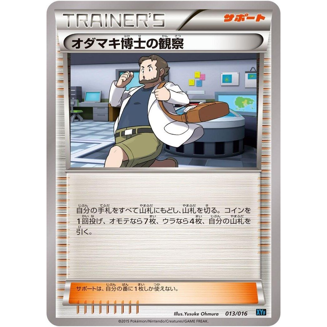 Image for Professor Birch's Observations (013/016) (XYF) - Pokemon Japan