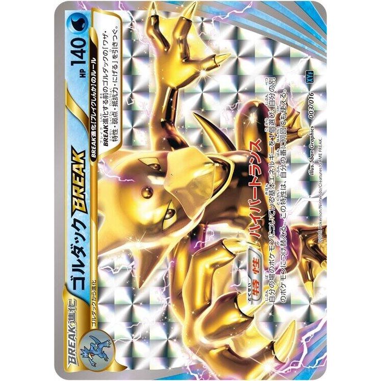 Image for Golduck BREAK (003/016) (XYF) - Pokemon Japan