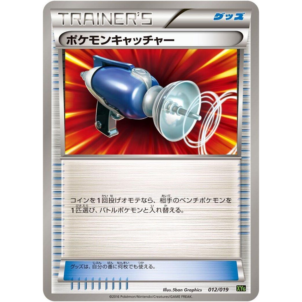 Image for Pokemon Catcher (012/019) (XYG) - Pokemon Japan