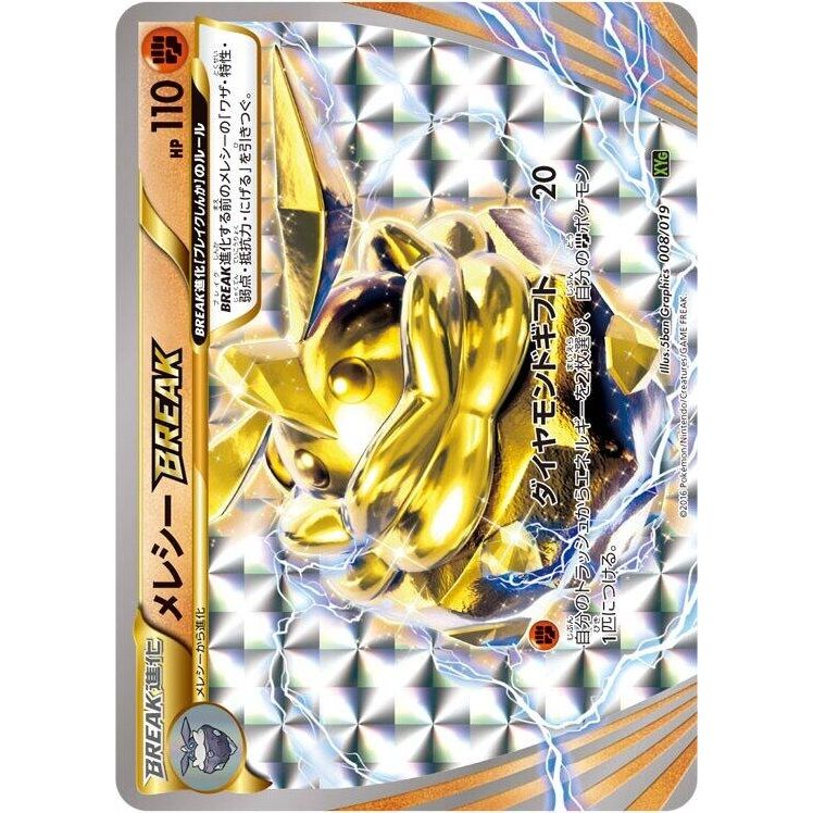 Image for Carbink BREAK (008/019) (XYG) - Pokemon Japan