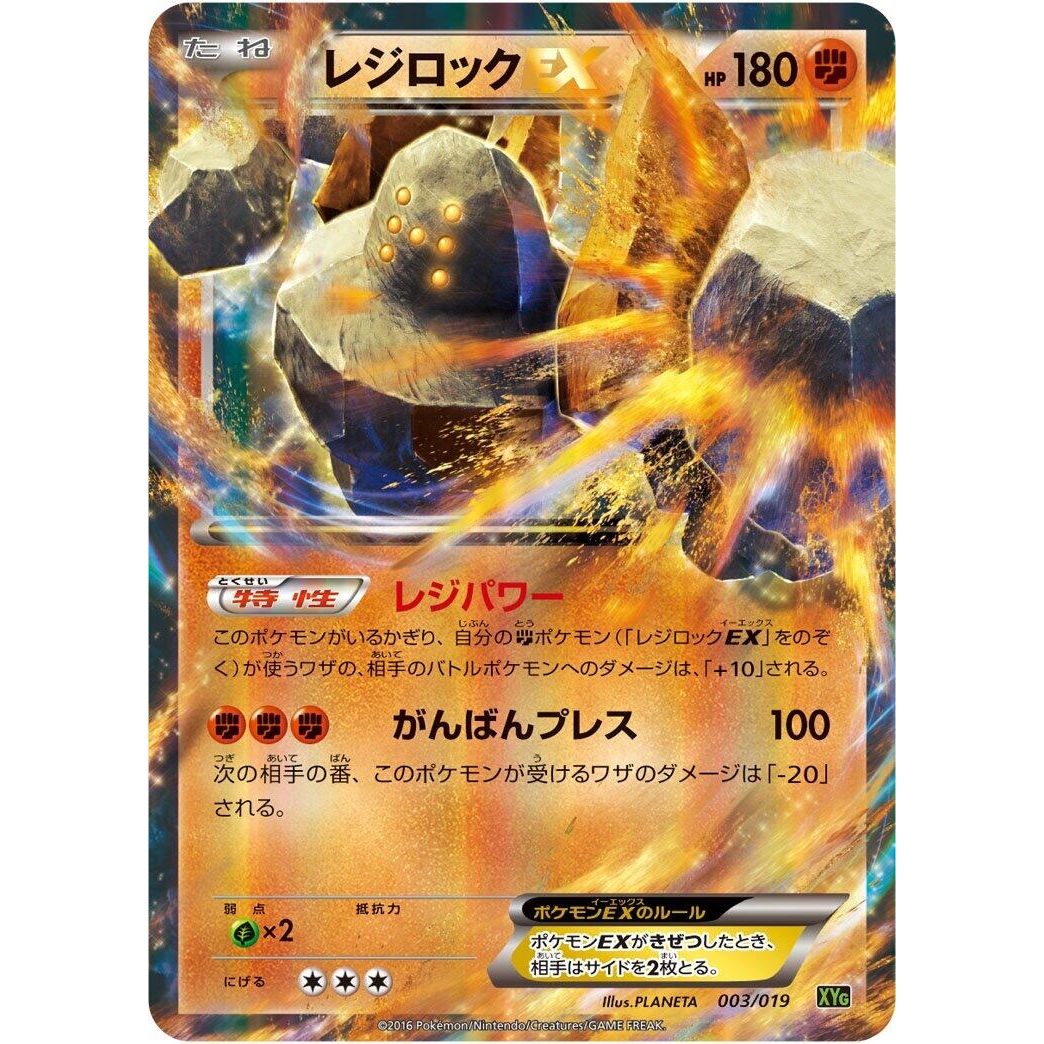 Image for Regirock EX (003/019) (XYG) - Pokemon Japan