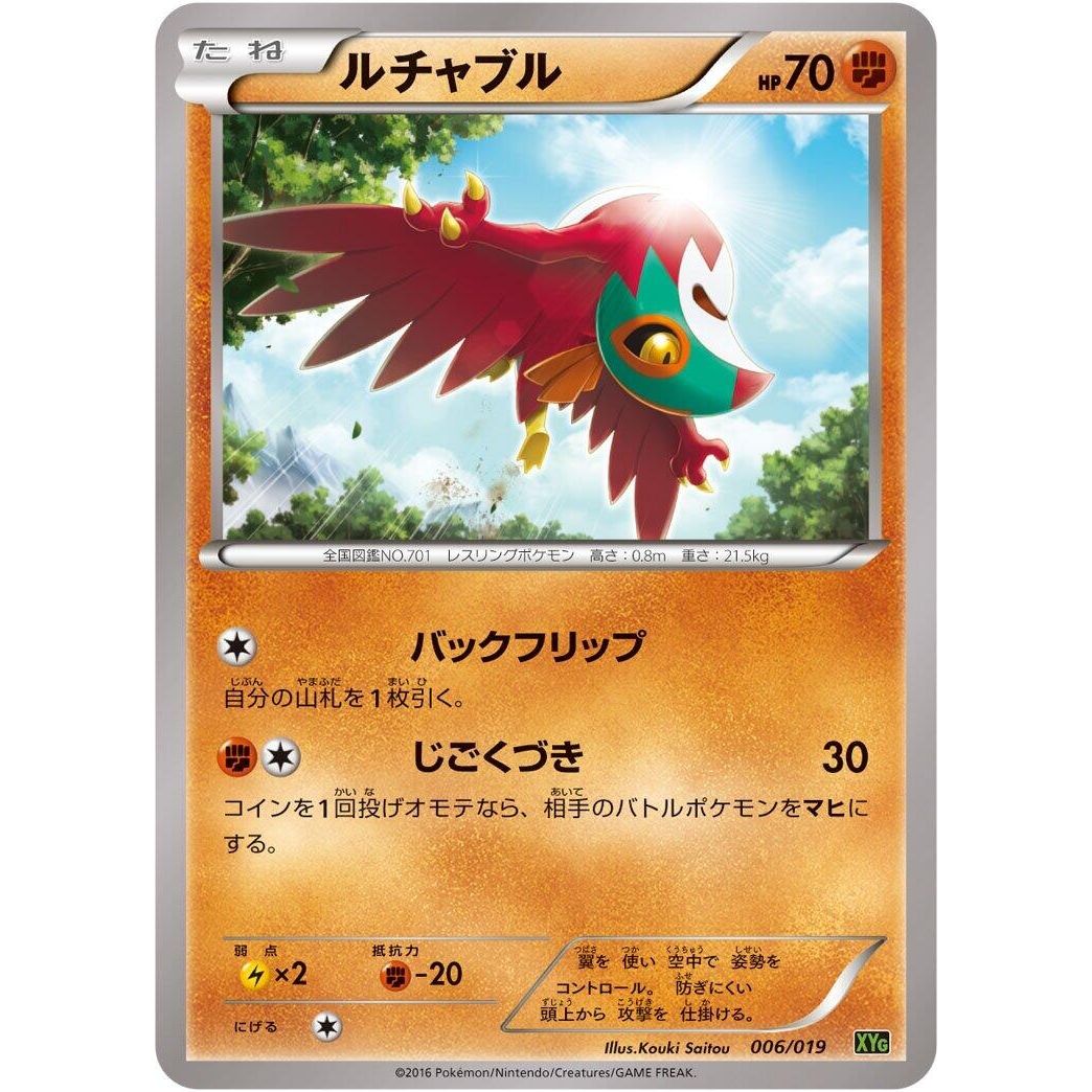 Image for Hawlucha (006/019) (XYG) - Pokemon Japan