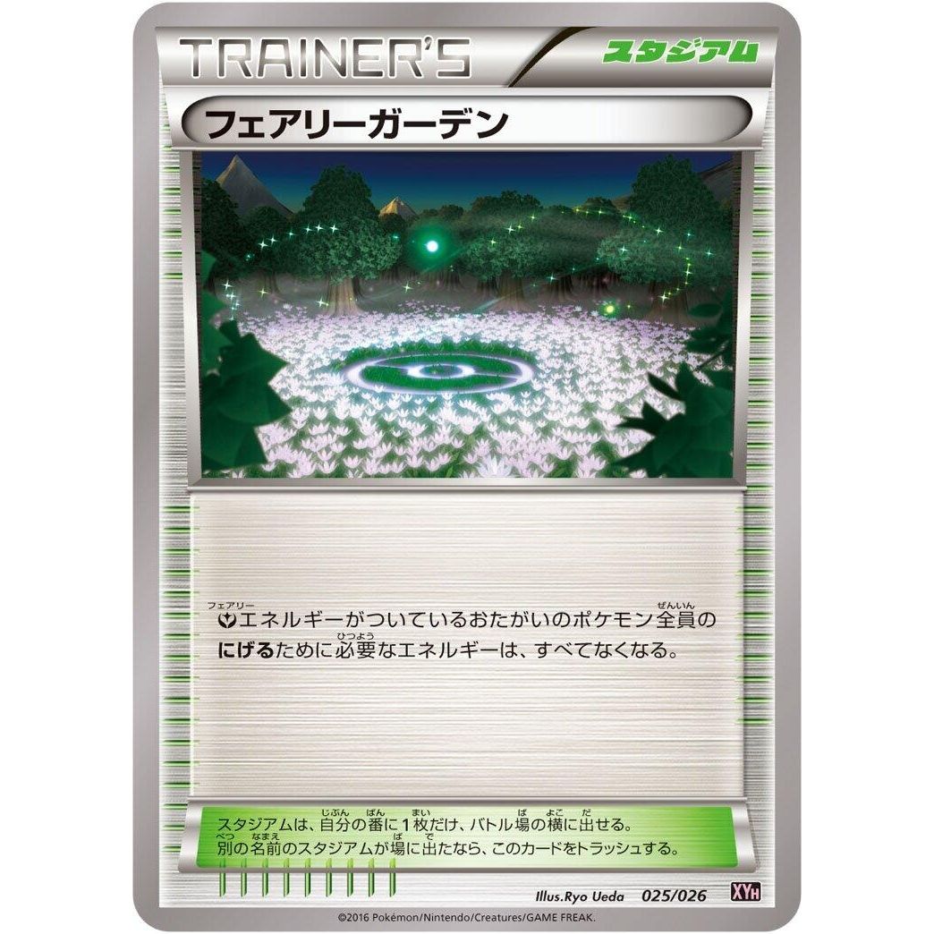 Image for Fairy Garden (025/026) (XYH) - Pokemon Japan