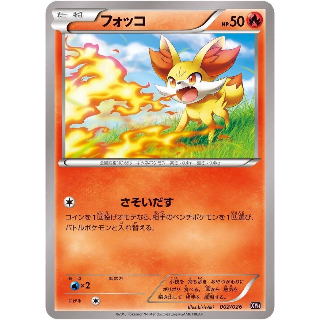 Image for Fennekin (002/026) (XYH) - Pokemon Japan