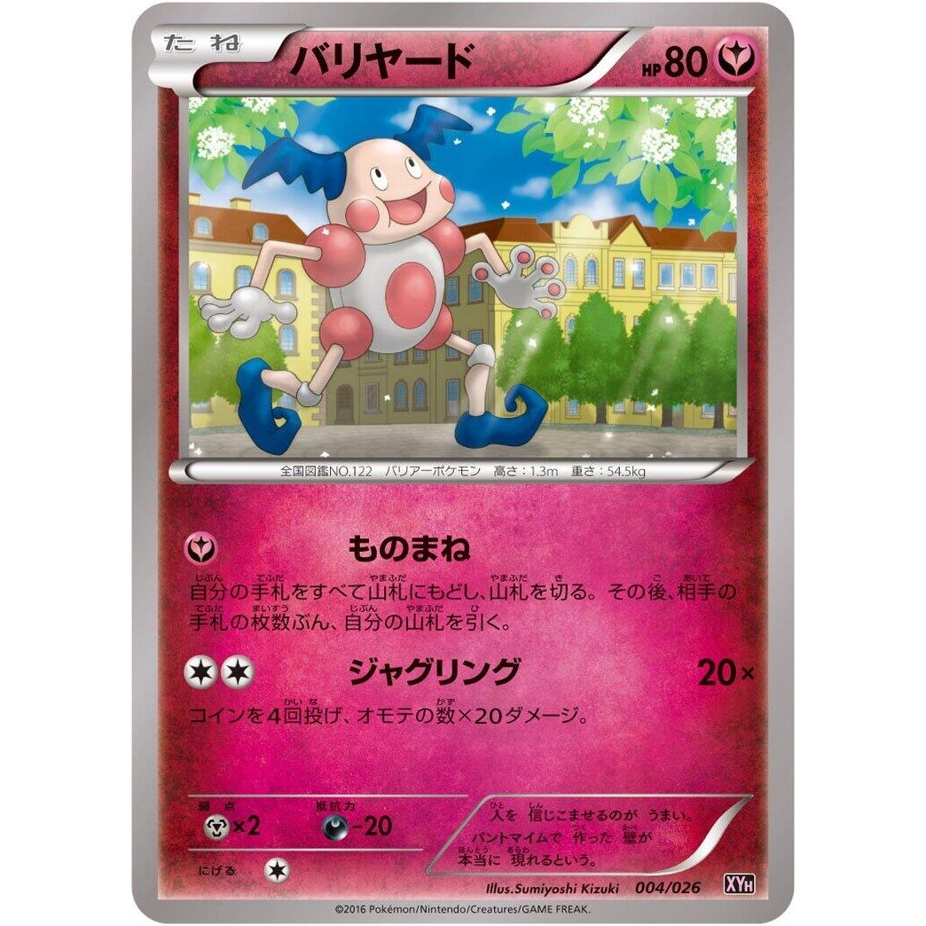 Image for Mr. Mime (004/026) (XYH) - Pokemon Japan