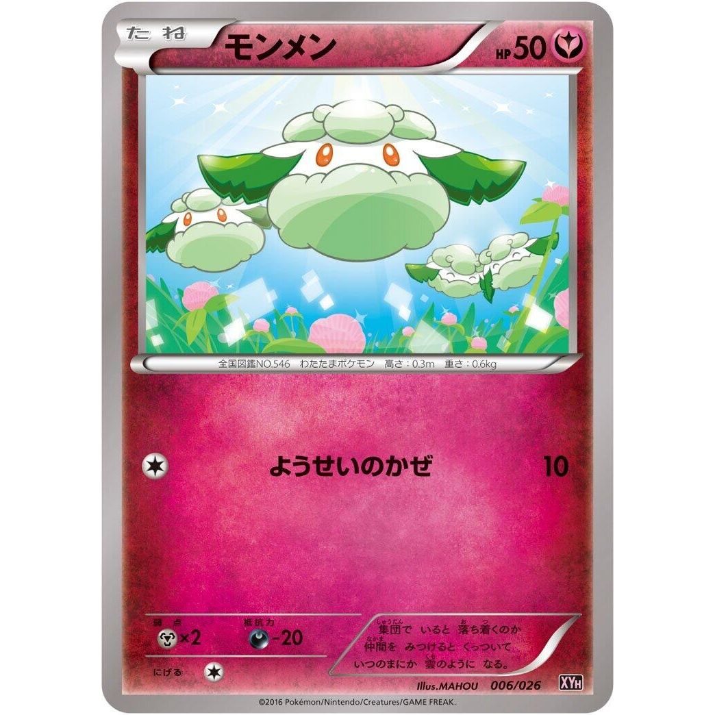 Image for Cottonee (006/026) (XYH) - Pokemon Japan