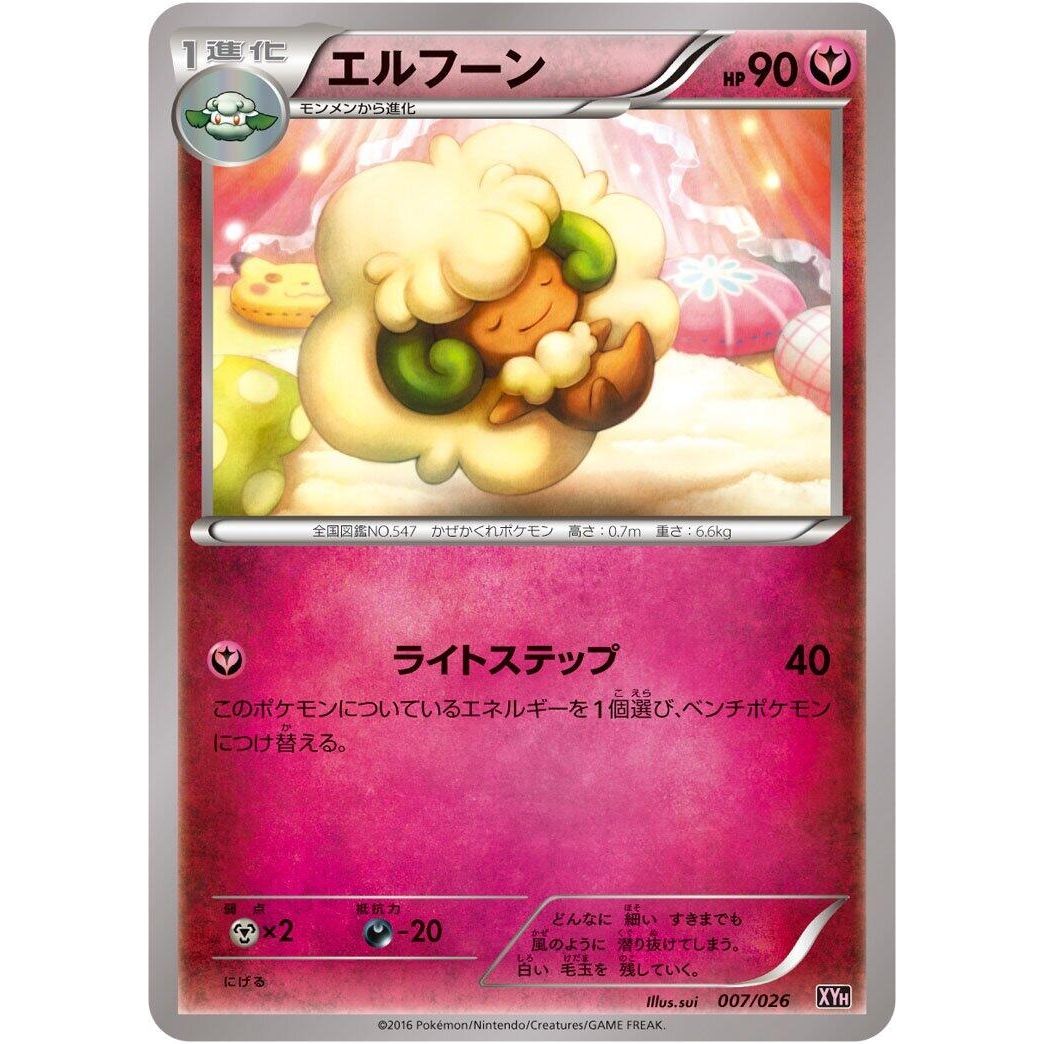 Image for Whimsicott (007/026) (XYH) - Pokemon Japan