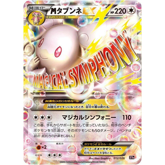 Image for Audino (012/026) (XYH) - Pokemon Japan