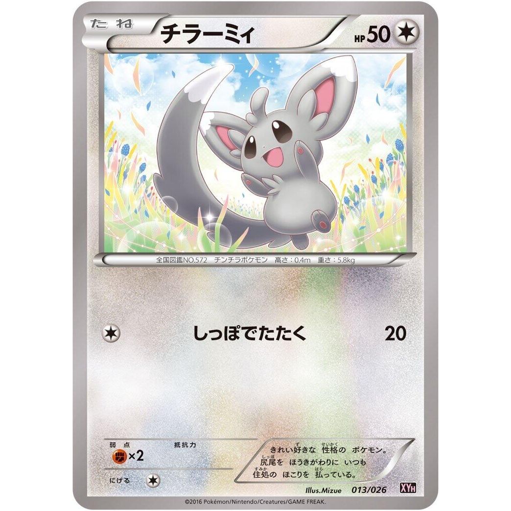 Image for Minccino (013/026) (XYH) - Pokemon Japan