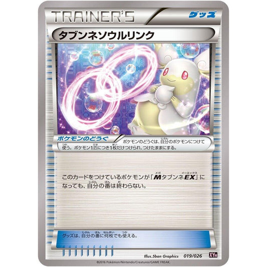Image for Audino Spirit Link (019/026) (XYH) - Pokemon Japan