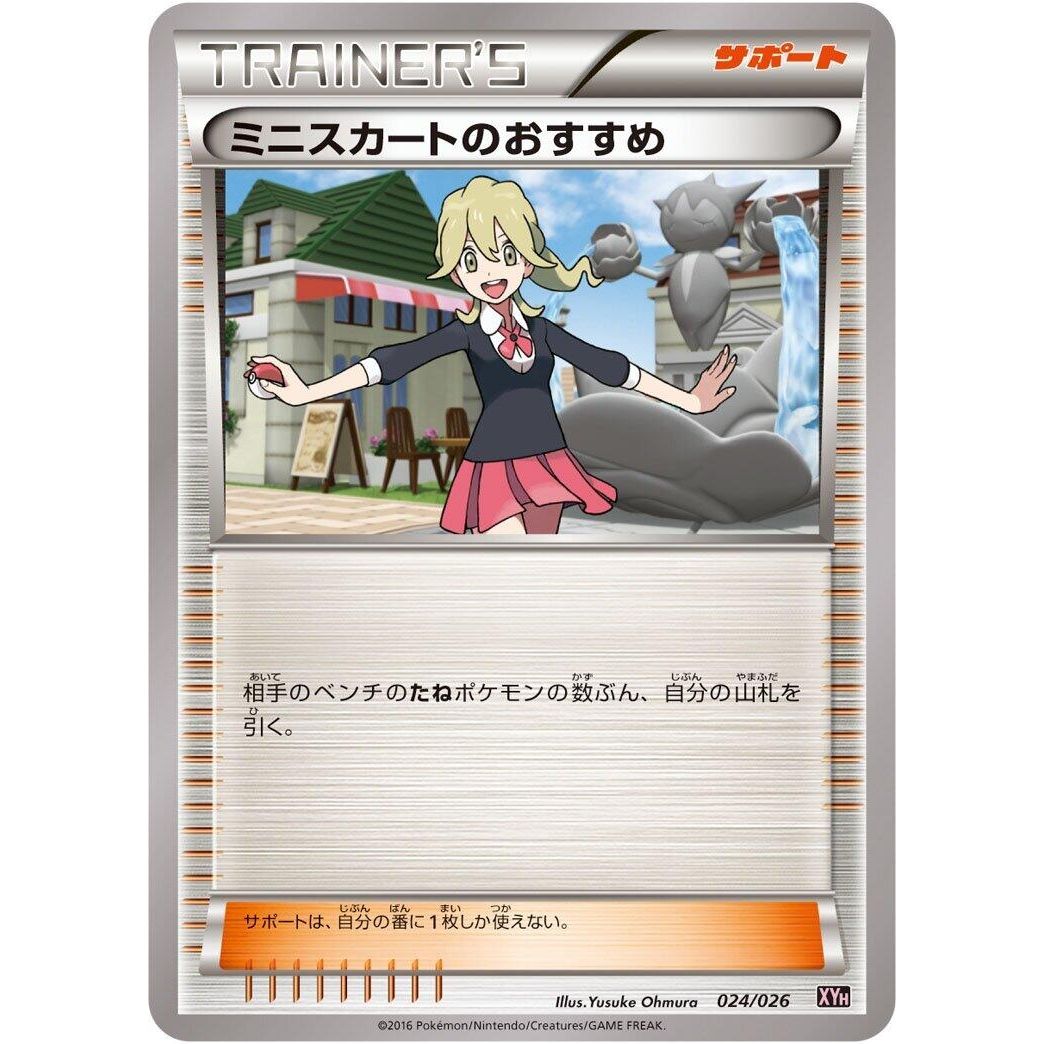 Image for Lass's Special (024/026) (XYH) - Pokemon Japan