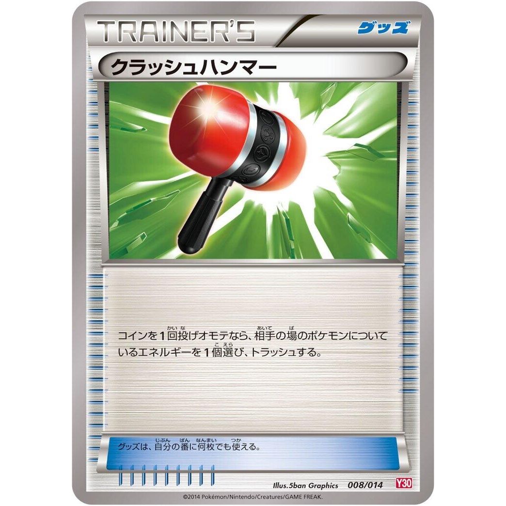 Image for Crushing Hammer (008/014) (Y30) - Pokemon Japan