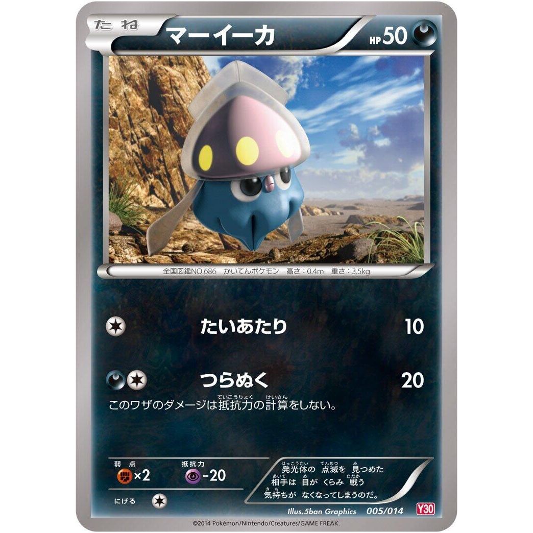 Image for Inkay (005/014) (Y30) - Pokemon Japan