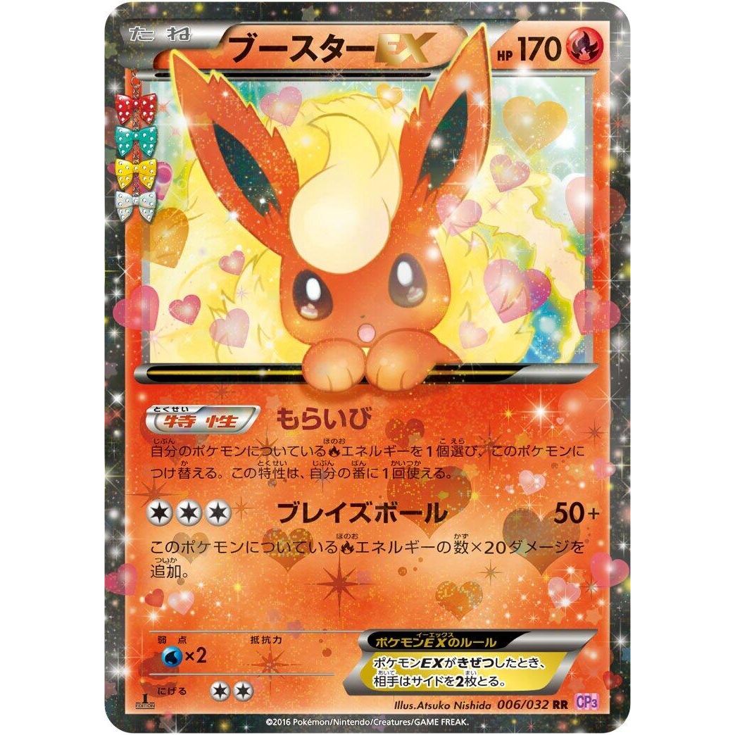 Image for Flareon EX (006/032) (CP3) - Pokemon Japan