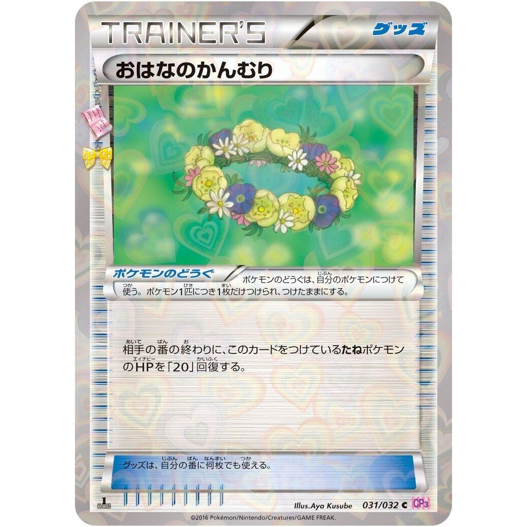 Image for Floral Crown (031/032) (CP3) - Pokemon Japan