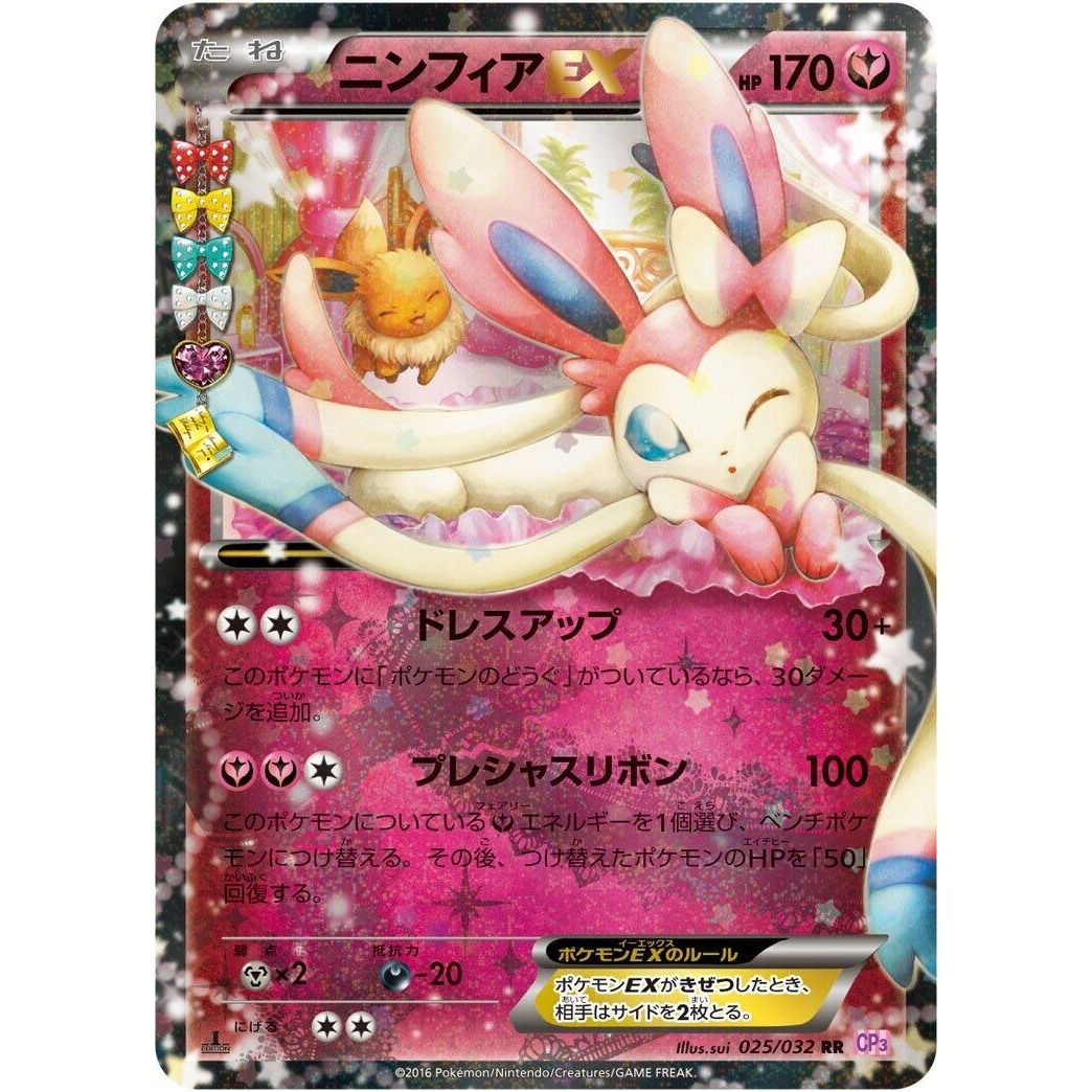 Image for Sylveon EX (025/032) (CP3) - Pokemon Japan