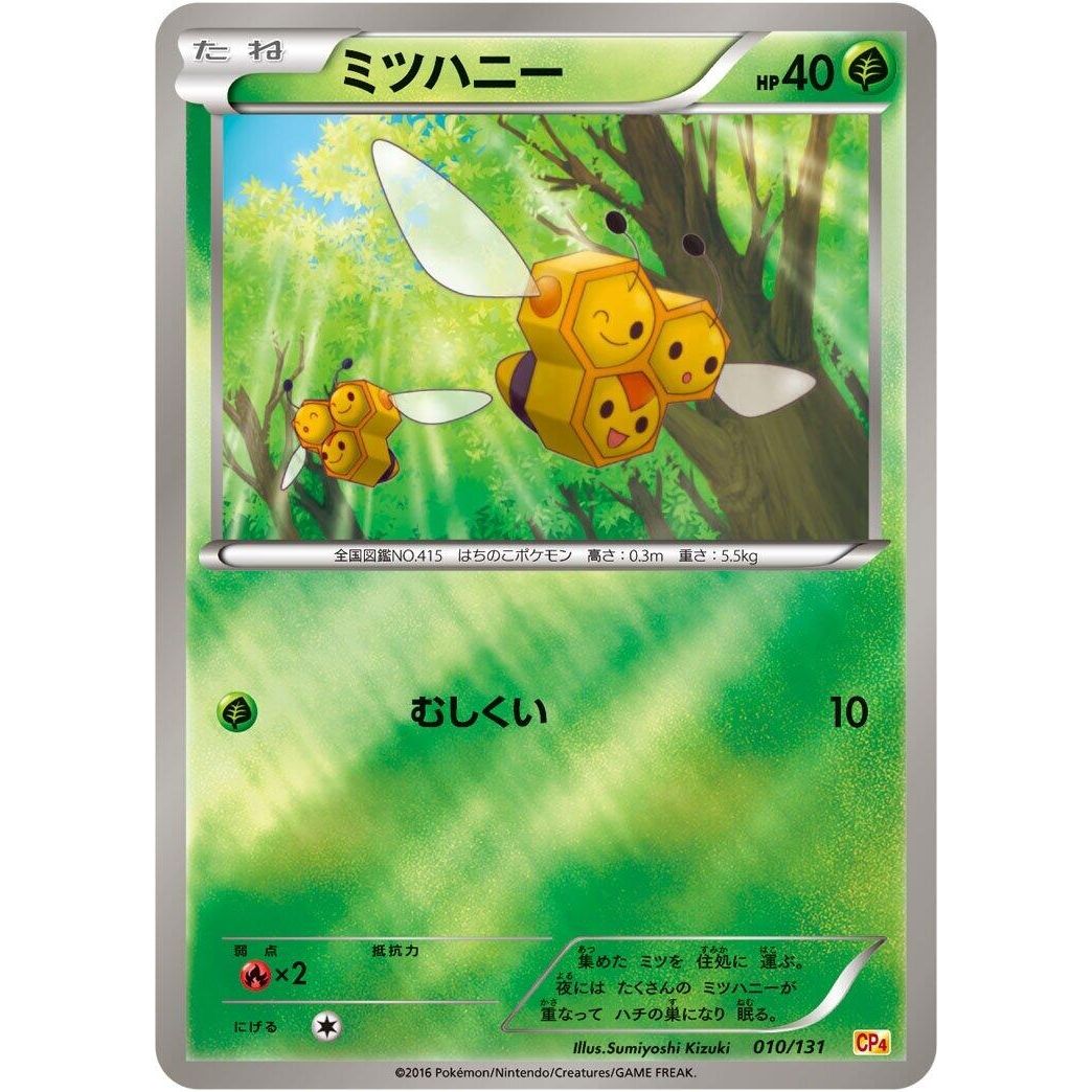 Image for Combee (010/131) (CP4) - Pokemon Japan