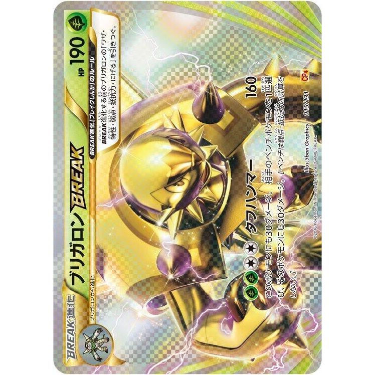 Image for Chesnaught BREAK (015/131) (CP4) - Pokemon Japan