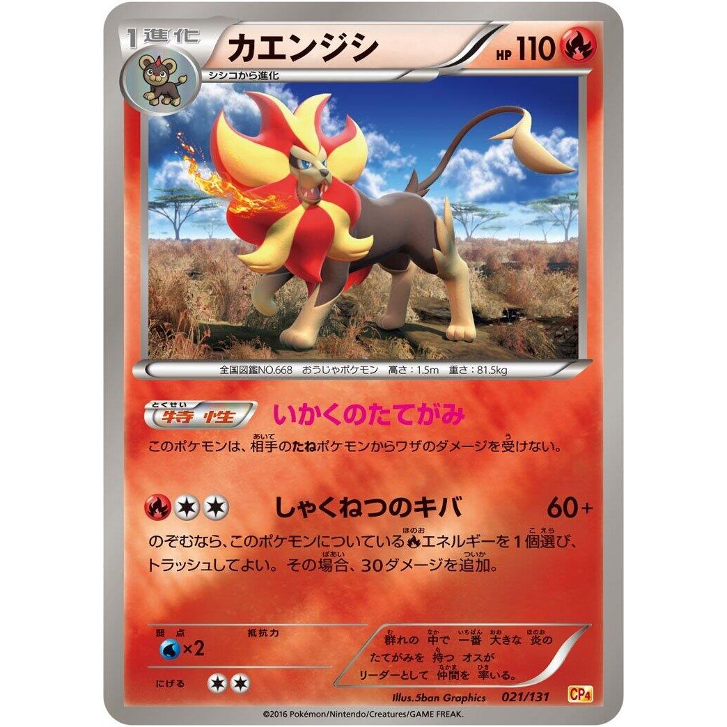 Image for Pyroar (021/131) (CP4) - Pokemon Japan