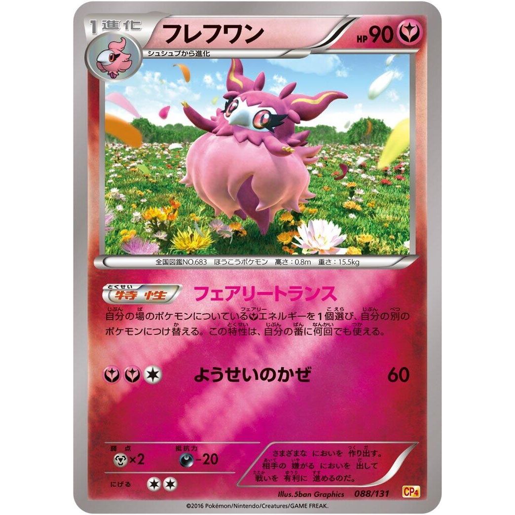 Image for Aromatisse (088/131) (CP4) - Pokemon Japan