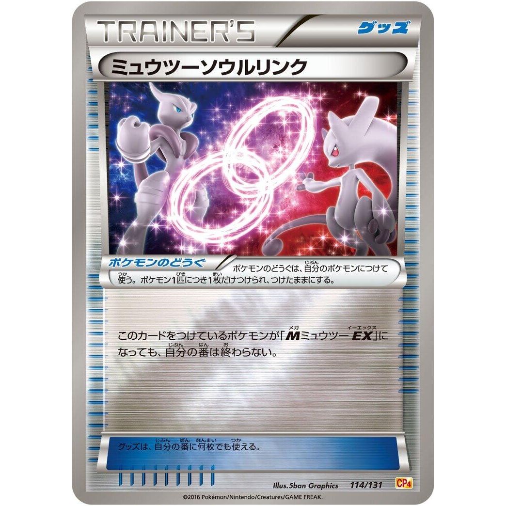Image for Mewtwo Spirit Link (114/131) (CP4) - Pokemon Japan