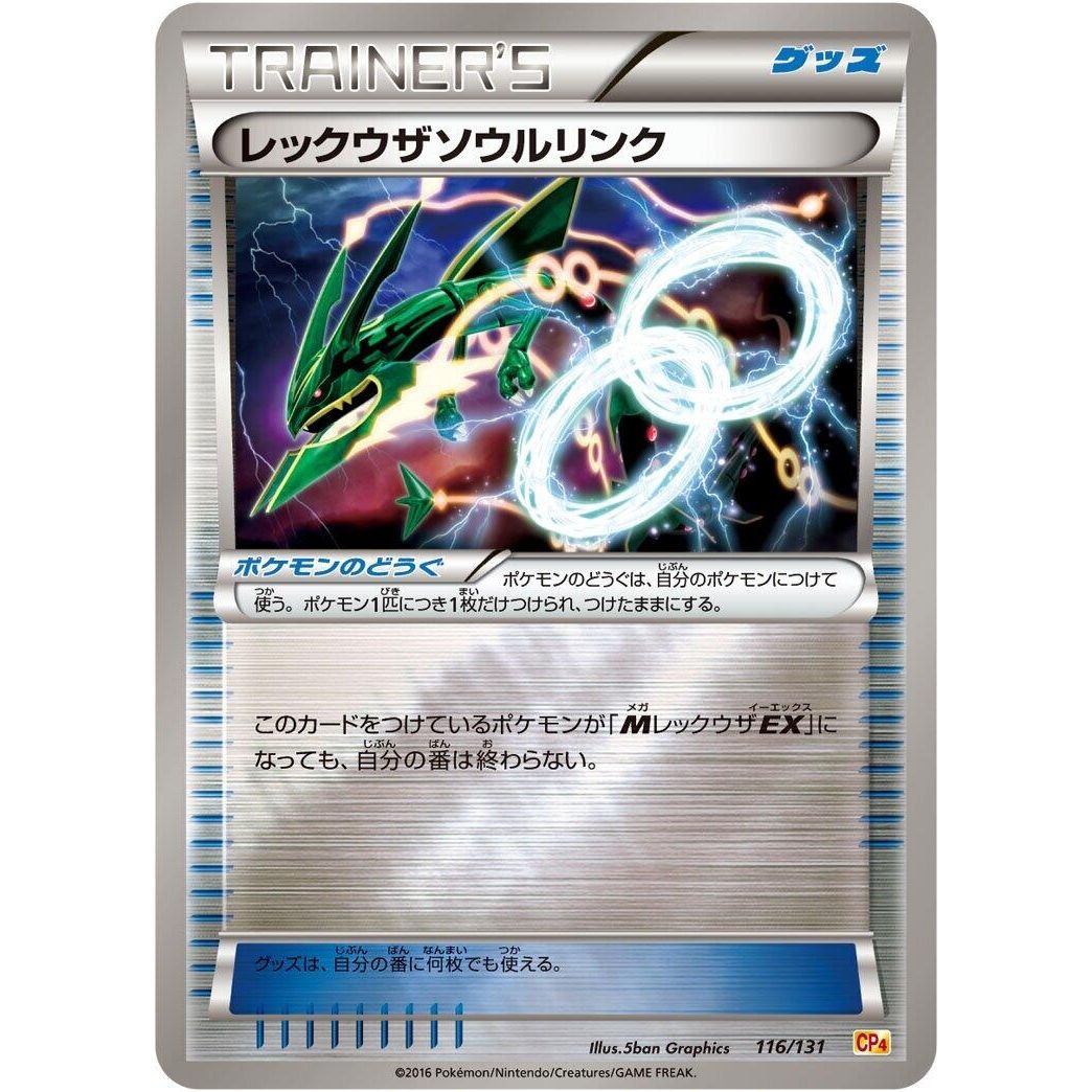 Image for Rayquaza Spirit Link (116/131) (CP4) - Pokemon Japan