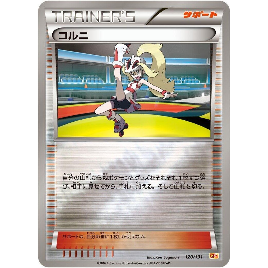 Image for Korrina (120/131) (CP4) - Pokemon Japan