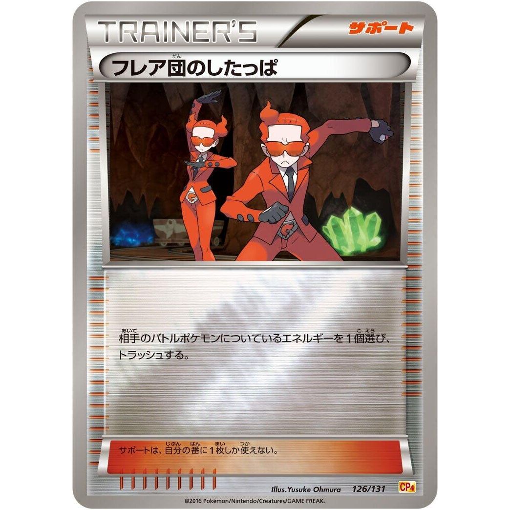 Image for Team Flare Grunt (126/131) (CP4) - Pokemon Japan