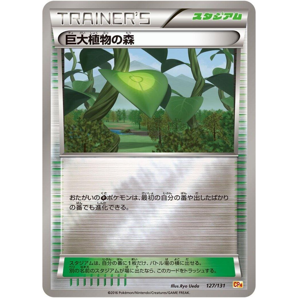 Image for Forest of Giant Plants (127/131) (CP4) - Pokemon Japan