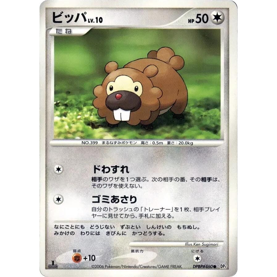 Image for Bidoof (DP1) - Pokemon Japan