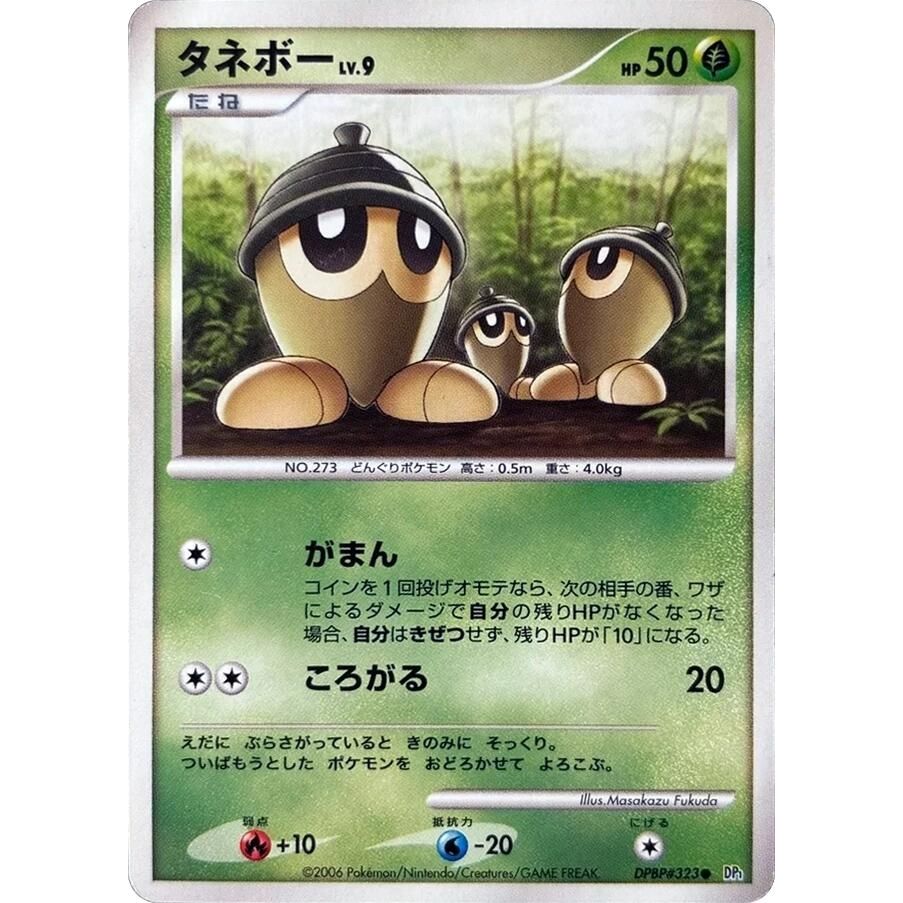 Image for Seedot (DP1) - Pokemon Japan
