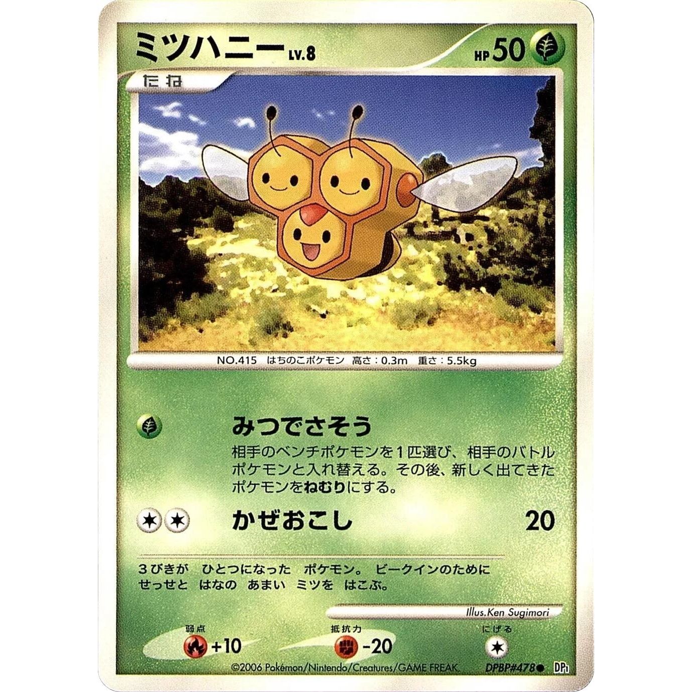 Image for Combee (DP1) - Pokemon Japan