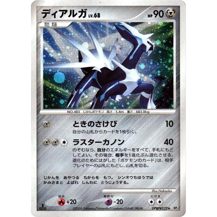 Image for Dialga (DP1) - Pokemon Japan