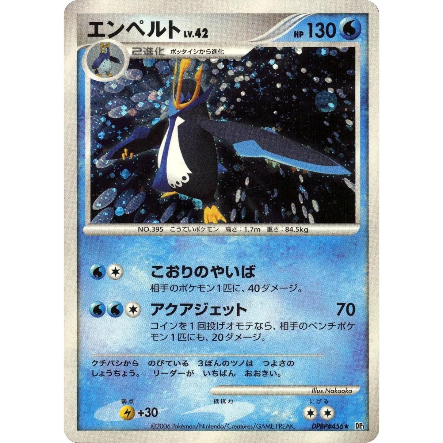 Image for Empoleon (DP1) - Pokemon Japan