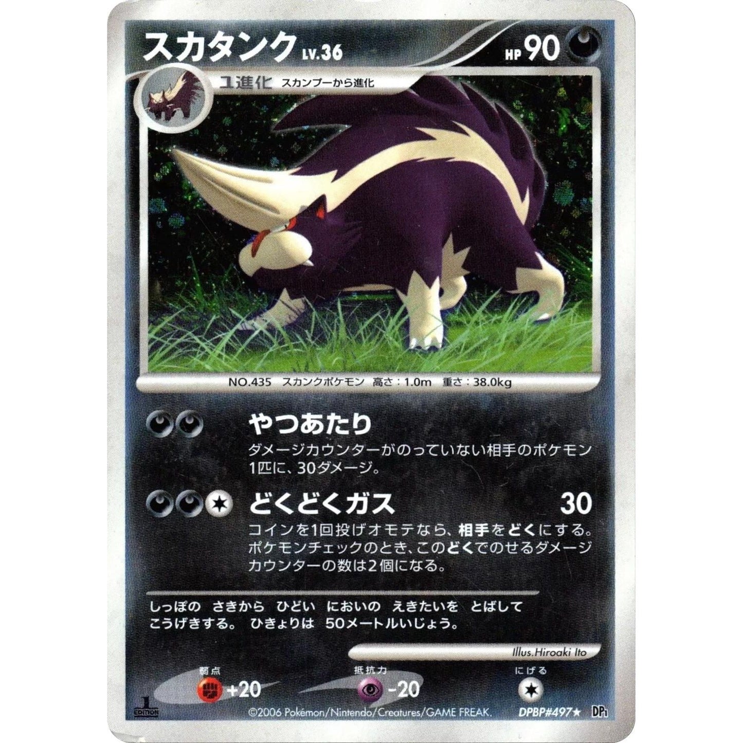 Image for Skuntank (DP1) - Pokemon Japan