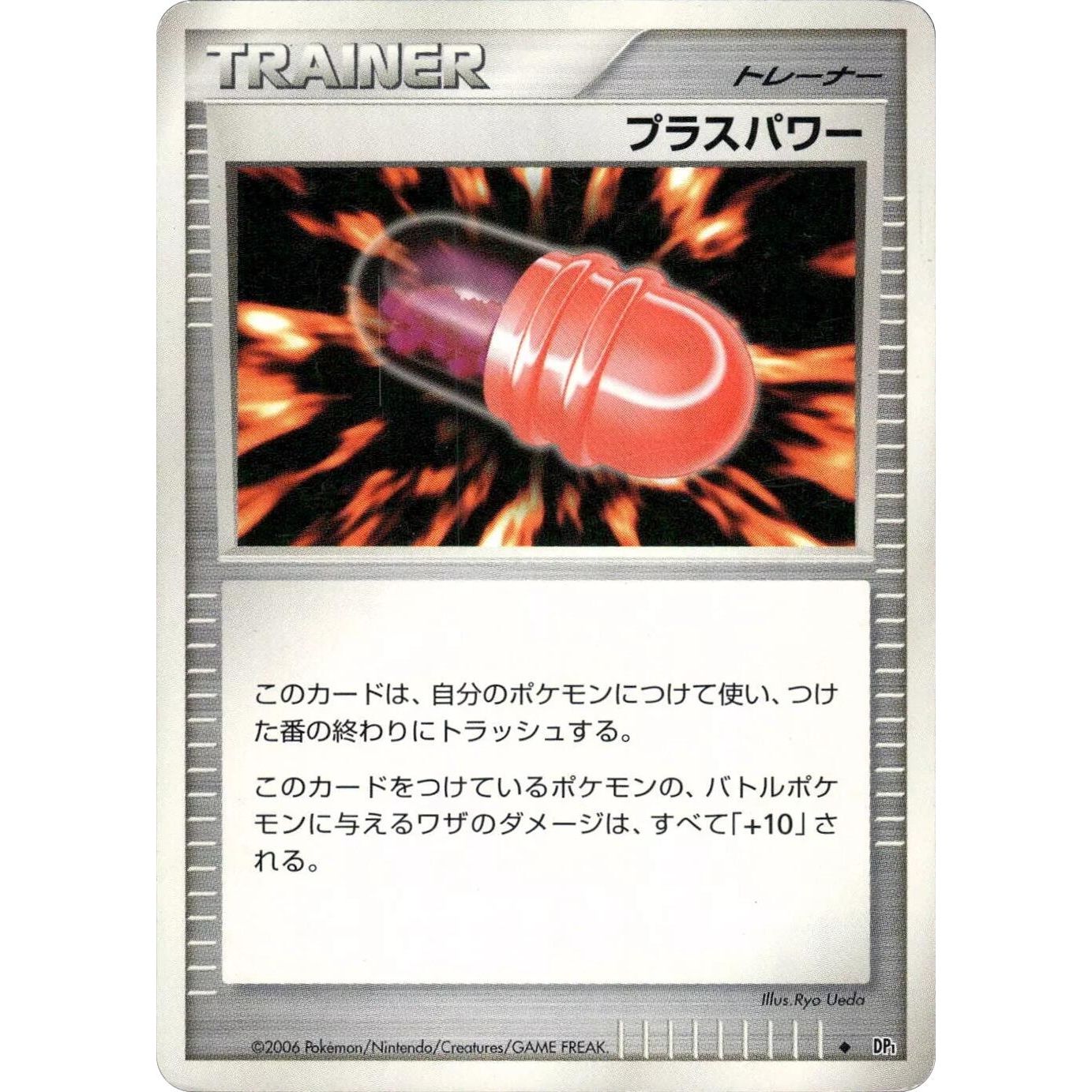 Image for PlusPower (DP1) - Pokemon Japan